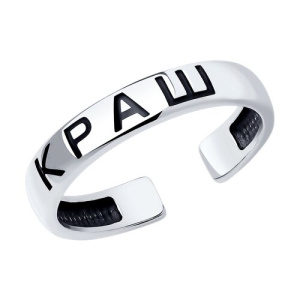 Кольцо из серебра