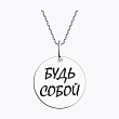 Подвеска из серебра